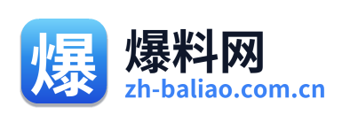 爆料网